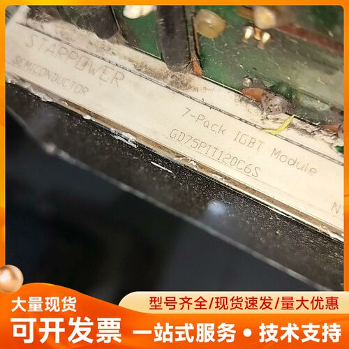 斯达IGBT模块，7-Pack GD75PIT120C6S，