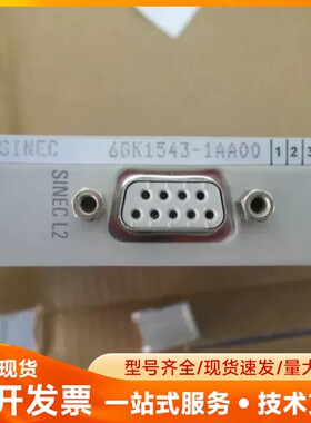 西门子6GK1543-1AA00通信处理器