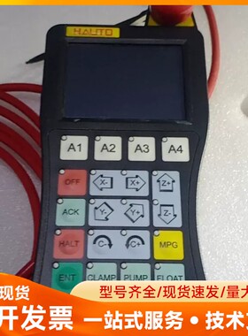 HAUTO示教器，型号HTB-R01-1C5，带原装红色线缆