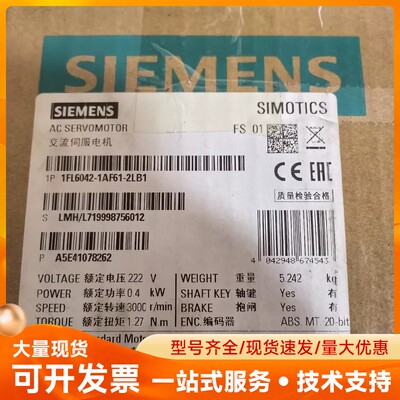 西门子伺服电机1FL6042-1AF61-2LB1