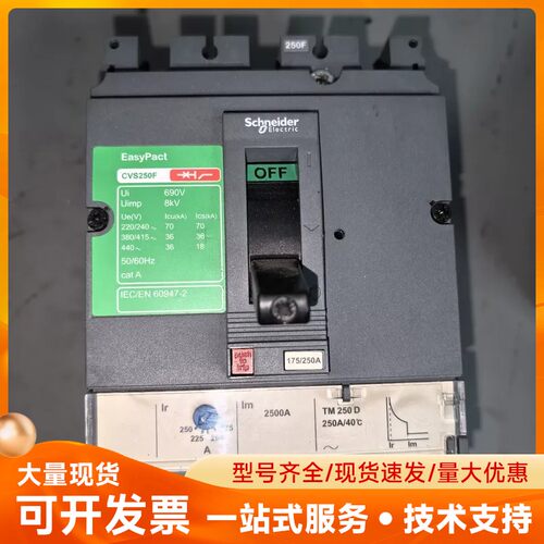 施耐德EasyPact CVS250F塑壳断路器，3P 25