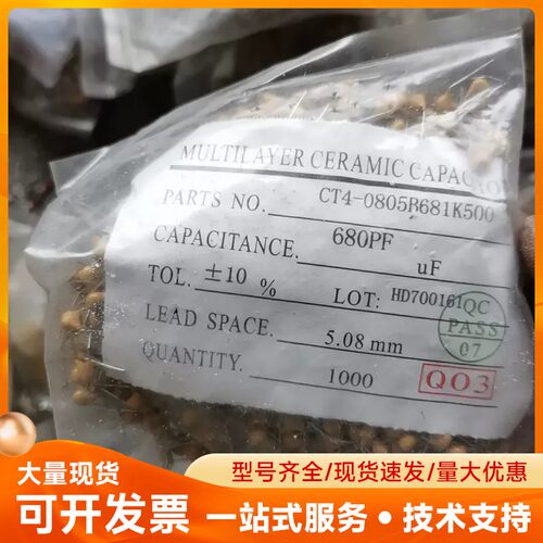 全新独石CT4-0805B823K500,Y153有几款，一
