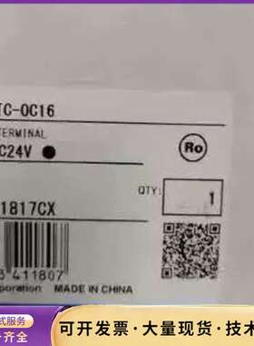 全新G7TC-OC16 P7TF-0S16继电器模组 G询价