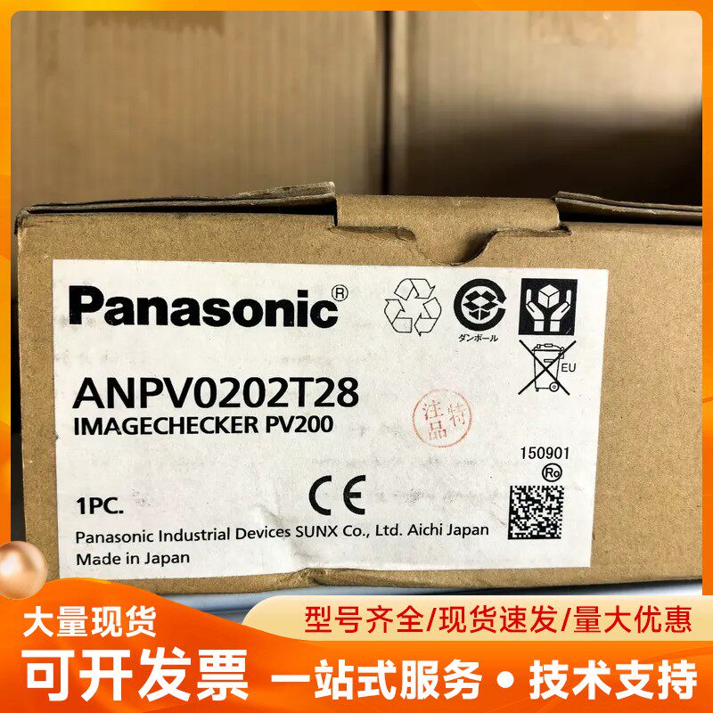 松下PV200视觉控制器ANPV0202T28