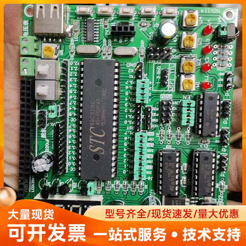 HJ-4WD-MIFI单片机开发板 STC89C52RC芯片