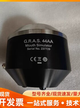 GRAS 44AA仿真嘴