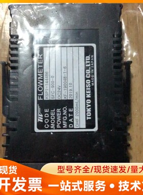 SFC-900-0/KSP1-144486，全新