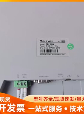 FLEXEM繁易触摸屏 FE6100WE，FE6070W各一