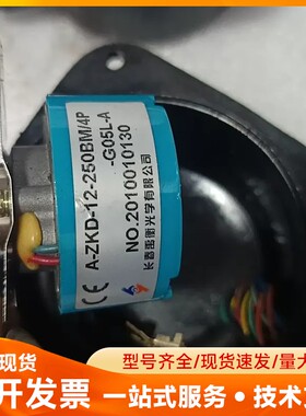 长春禹衡编码器：A-ZKD-12-250BM/4P-G05L