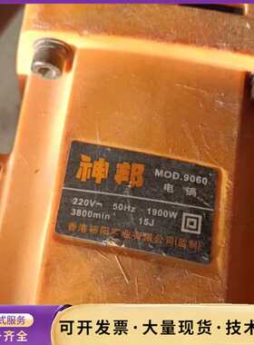 神邦电镐，来自天津，大功率1900w，牌子不错正常使用，电源询价