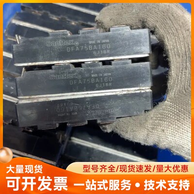 SanRex DFA75BA160 原装正品拆机 成色如图，