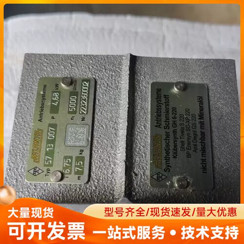 出德国亚特兰传动ATLANTA减速机，型号Typ:57 13