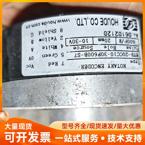 霍德编码器HTB-30CC10-30F600B-S7，实物拍