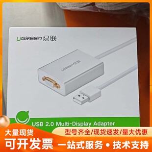 绿联USB2.0转VGA扩展显示适配器 全 型号40244