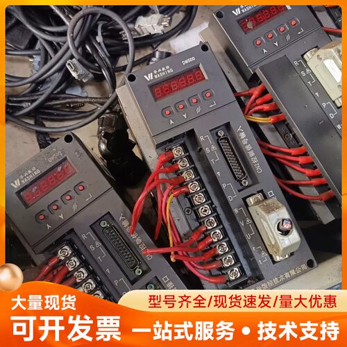 华兴DM500驱动，带4牛米电机，同款15台，本店特价配件，