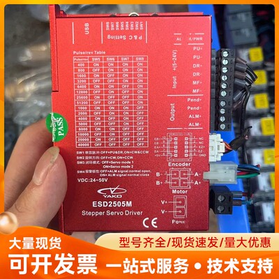 研控ESD2505M闭环步进驱动器，支持24-50V DC供
