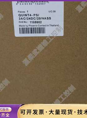1168602菲尼克斯电源型号QUINT4-PS/3AC/2询价