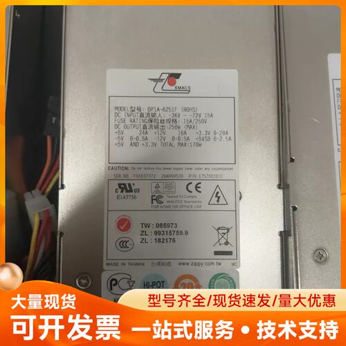 新巨 DP1A-6251F 工控机电源，250W输出，
