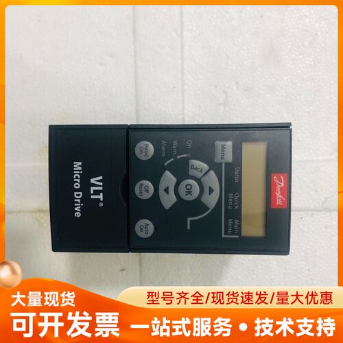 丹佛斯变频器132F0018，FC-051PK75T4E20