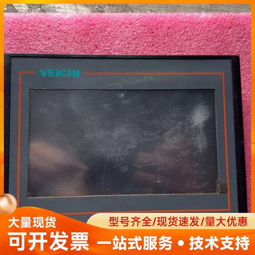 伟创触摸屏 V130-070S，拆机品，功能完好！支持DC2