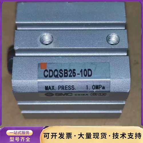 SMC原装气缸QSB25-10D，全新正品2个询价