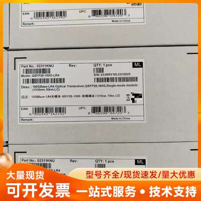 华为 02311KNU QSFP28-100G-LR4 华为