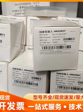 全新原装海康工业镜头 MVL-KF2540-25MP KF1