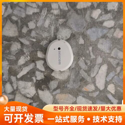 德康 Dexcom芯片，懂得来，量大，看上私聊！