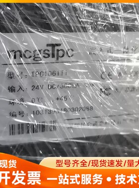 mcgsTpc触摸屏 TPC1061Ti