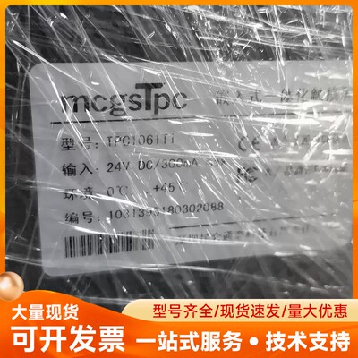 mcgsTpc触摸屏 TPC1061Ti