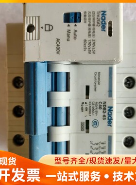 Nader良信Tm2GQ过欠压自动重合闸NDB2-63系列，