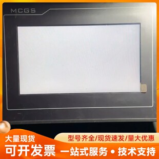 昆仑触摸屏 TPC7032Kx 主板坏了 拆机的屏幕 屏幕是