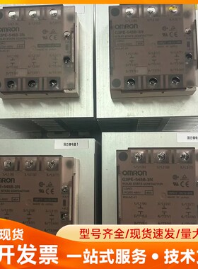 9新正品欧姆龙固态继电器G3PE-545B-3N实物拍摄有5