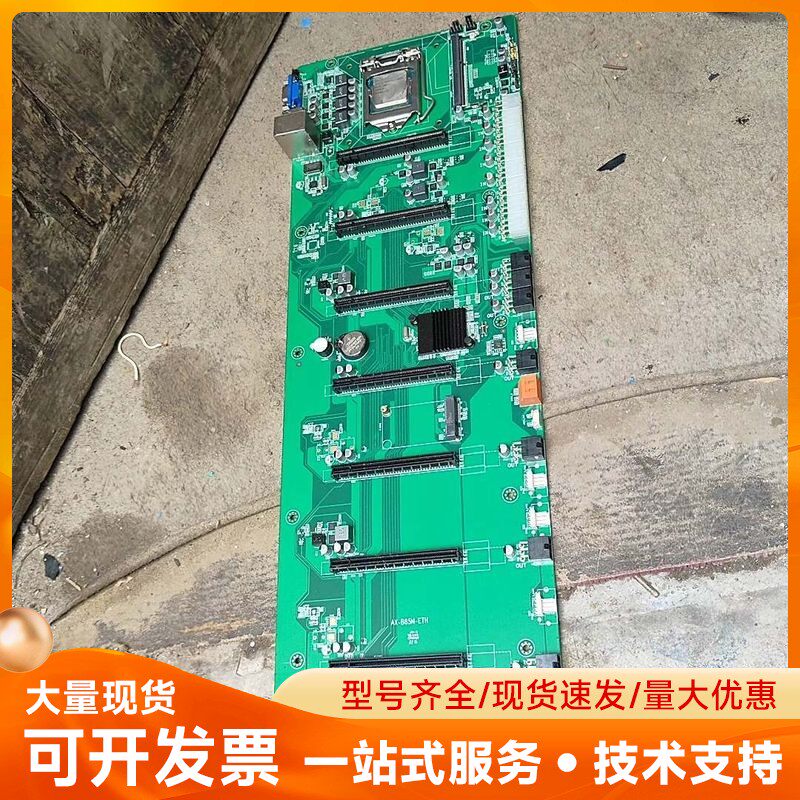 昂达AK2980-D8P-65/昂达AX-B85M-ETH,