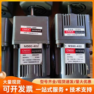 60瓦调速电机，速比100约14转左右。轴径12，成色如图，