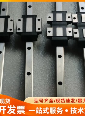 库存四条台湾直线导轨，两条是MSB15E-N-X杆长372㎜