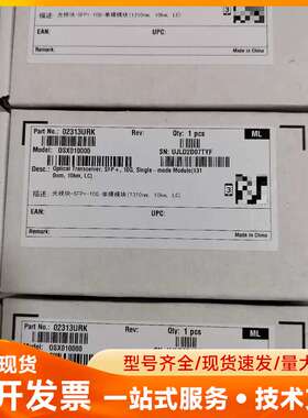 华为02313URK 10G10km