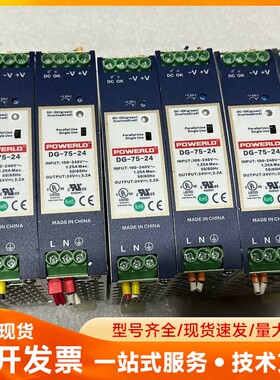 Powerlo/新星开关导轨式电源DG-75-24，二手拆机