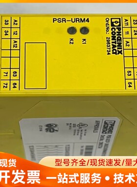 菲尼克斯继电器PSR-URM4 Ord.No.：29637