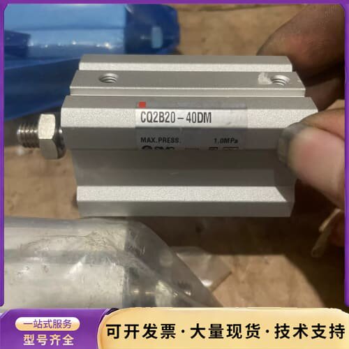CQ2B20-40DM 2个，CQ2A20-50DM 1个询价