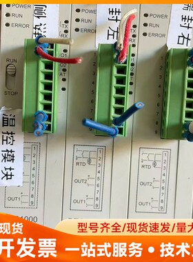 台达温控模块DTC1000V(1片）DTC2000C(2片）