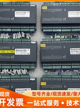 HJ1000华杰智控远程IO模块 拆机货实物拍摄成的9成新左