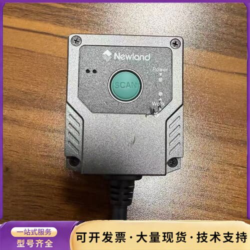 新大陆NLS-FM730固定式条码扫描器询价