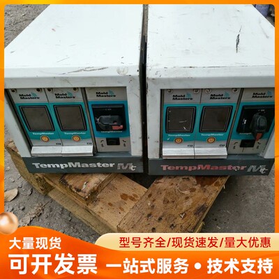 Mold Masters TempMaster M温控箱 M