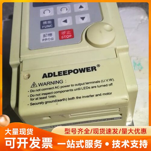 ADLEEPOWER，爱得利变频器220V