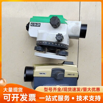 SETL水平仪AMO-32，AL10A-32H各一台，实物拍