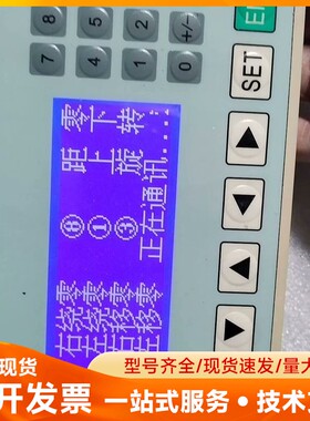 拆机SLJD文本显示器（MD204L-V4）六个。（卖了5个