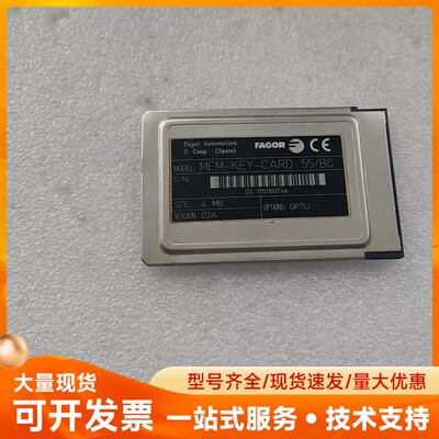FAGOR MEM-KEY-CARD 55/BC 4MB 二