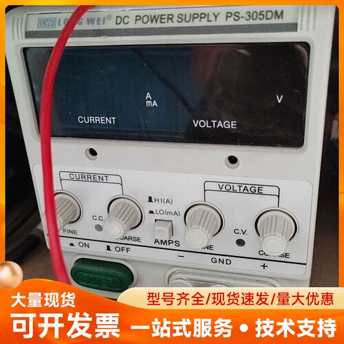 龙威直流稳压电源，型号PS-305DM，0-30V 0-5A