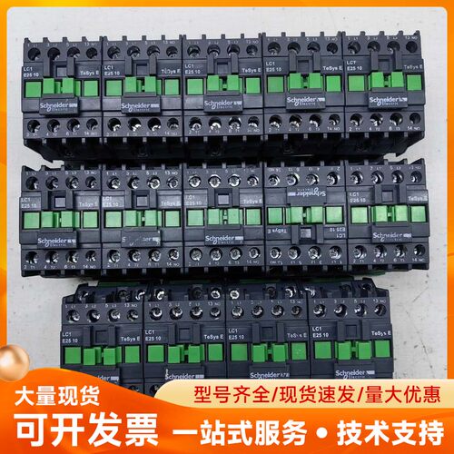 施耐德LC1E2510接触器线圈电压220伏
